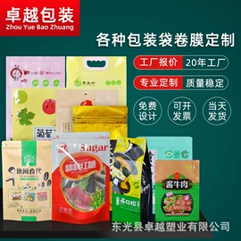 塑料食品袋;塑料自封袋;复合包装制品