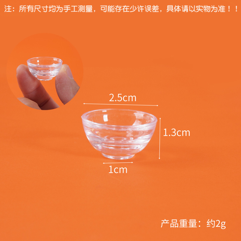 新款迷你透明小碗模型道具diy儿童过家家餐厨具塑料食玩空碗容器|undefined