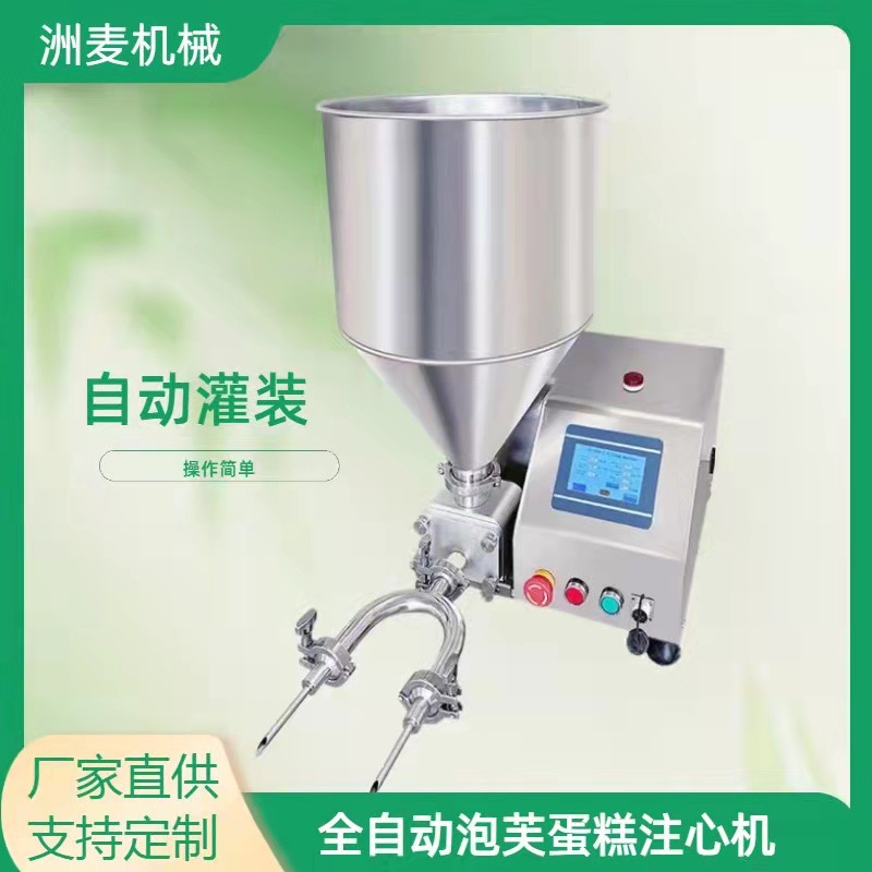 Puff Cream Filling Machine, Bread Cake Filling Machine, Filling Machine, Fully Automatic Filling Machine Equipment, Multi-Functional Baking