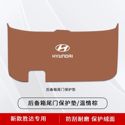 Hyundai New Shengda Trunk Tailgate: Chair back anti-kick pad - 13-18-santa-fe-ix45-tailgate-protective-pad-mocha-brown