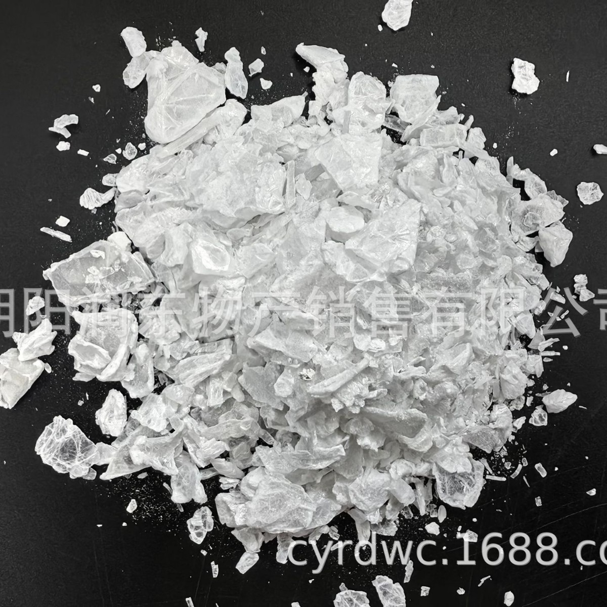无水氯化镁片 粉  可用于海水养殖海水素海水晶132-7422-8008