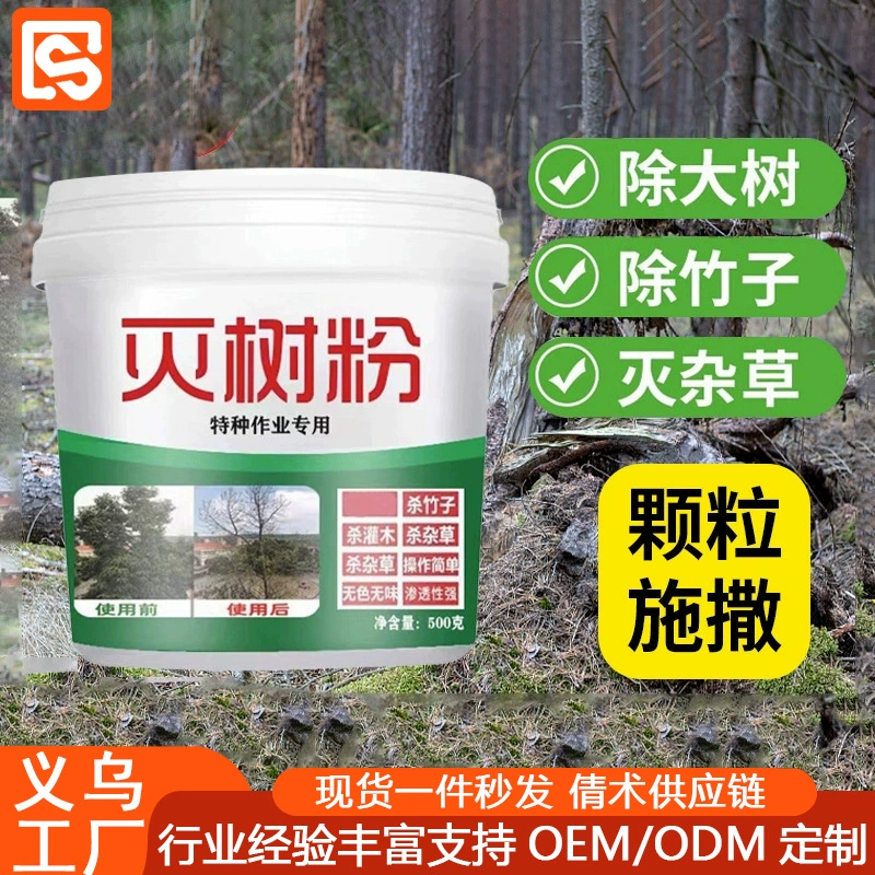 Порошок для уничтожения деревьев большое дерево Немезида Специальное Дерево блокирует бамбуковые кустарники операция по уничтожению сорняков простая фабрика оптовое поколение