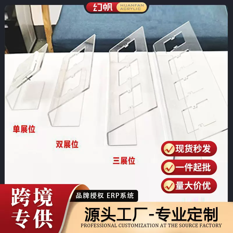 开关摆放架86插座开关展示托插座展示架亚克力货架有机玻璃座收纳