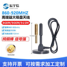 868MHZ�����P�쾀915MHZ�W�P�o����վ�쾀900MHZ�����攵���쾀