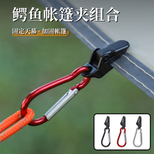Outdoor Camping Sports tent construction clip mountain camping canopy black accessories plastic fixed clip windproof clip