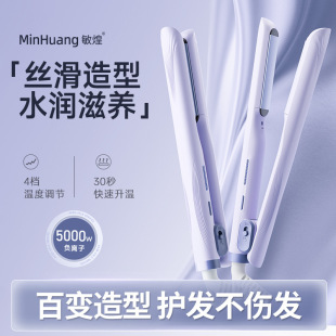 定制负离子直板夹直发夹板直卷两用迷你小型插电夹发板小夹板跨境-阿里巴巴