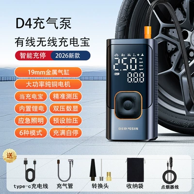 Portable Car Tire Inflator 12V – Hava nasosu - three-purpose-wired-and-wireless-power-bank-built-in-lithium-battery-can-be-plugged-in-and-recharged-and-can-be-used-as-a-power-bank