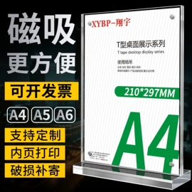 其他有机玻璃;台卡;办公展示架