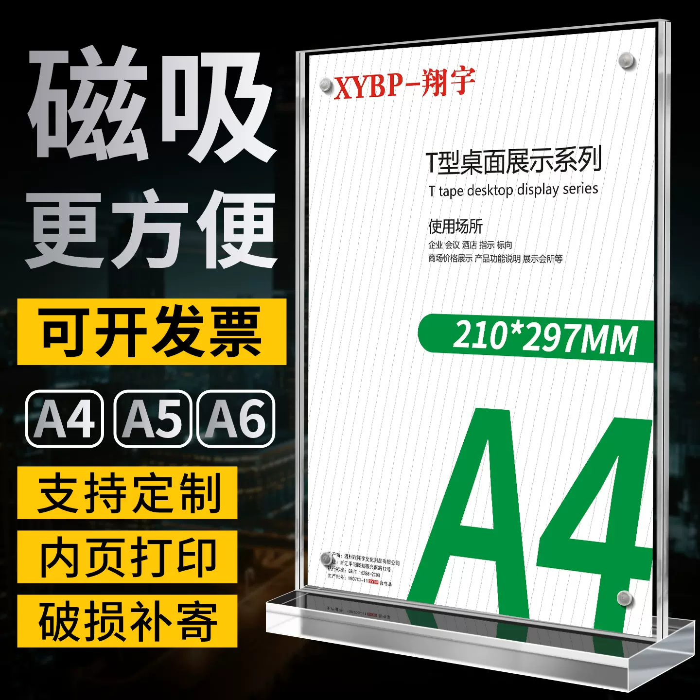 亚克力台卡A4桌牌A5立牌强磁台签展示牌桌卡个性创意双面广告摆台