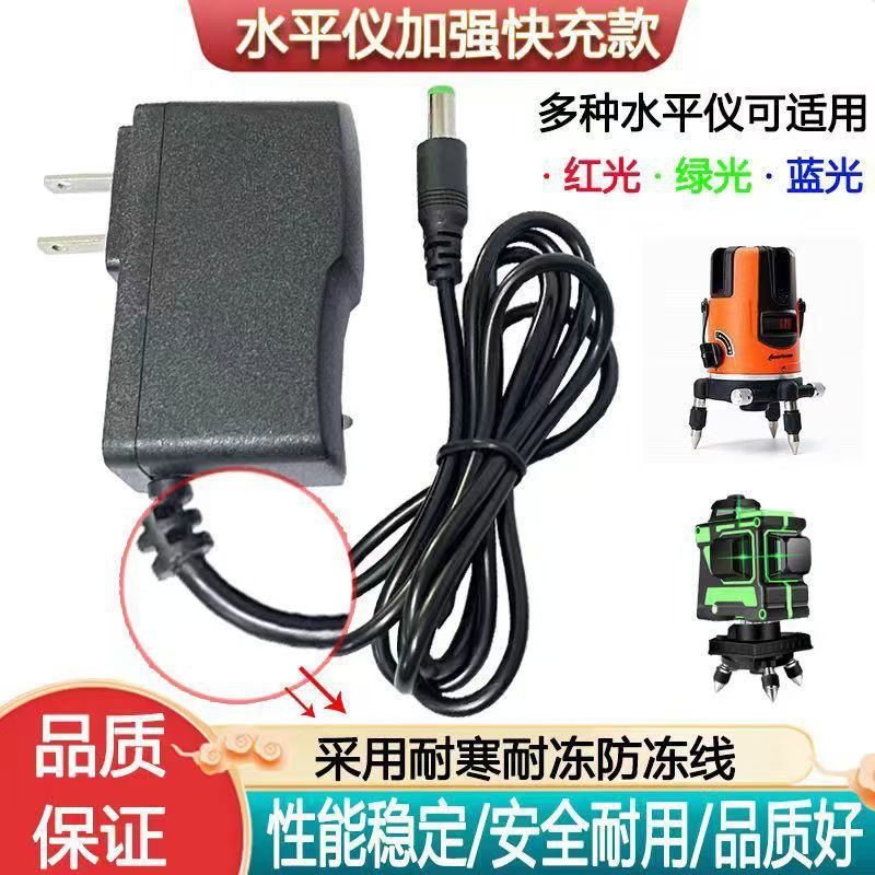 激光红外线水平仪充电器通用型绿光红光蓝光通用万能头圆孔5V2A