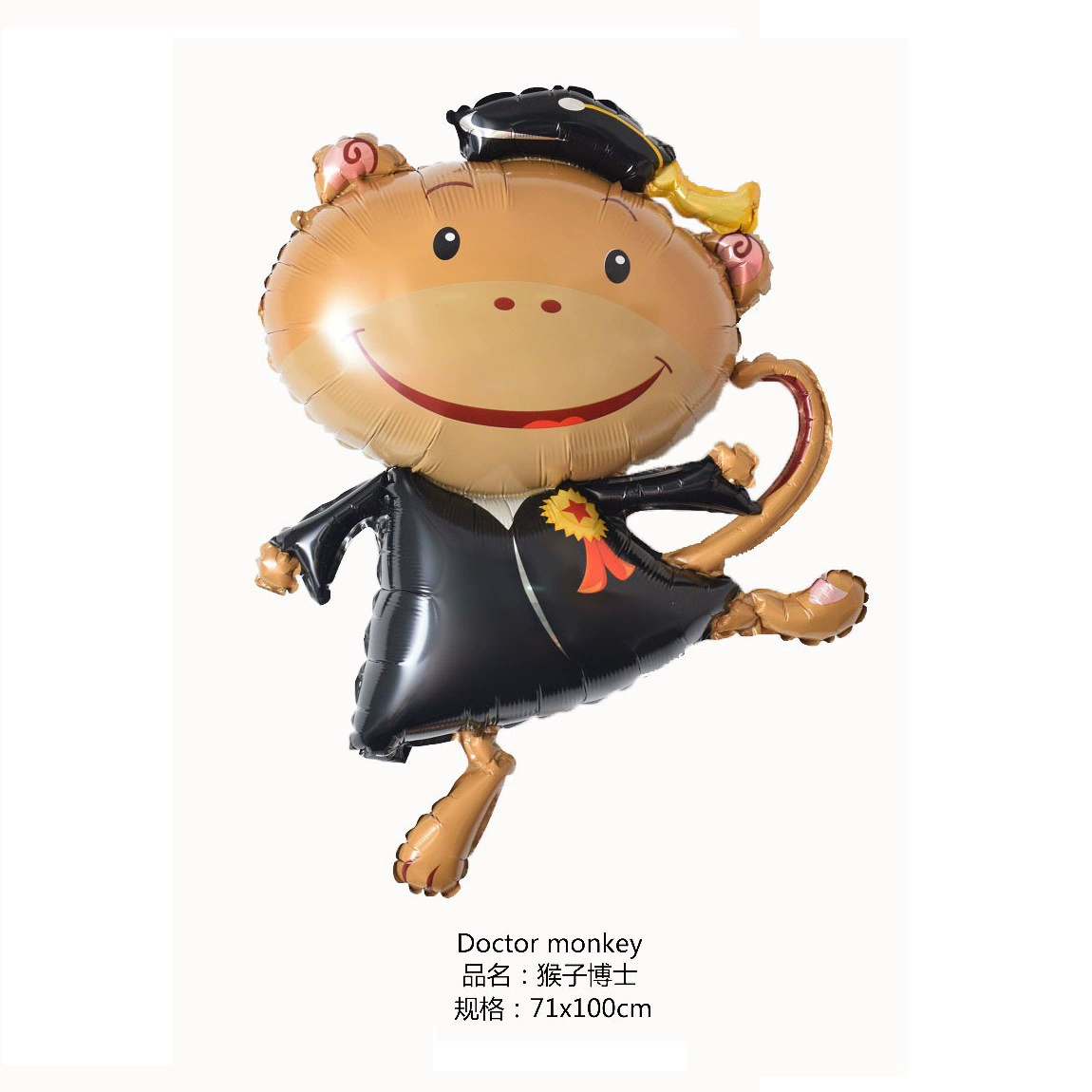 Balloon for kindergarten, for students, dress up