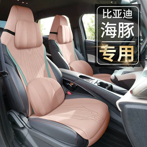 BYD Dolphin Oturacaq Minderi Dörd Fəsil Oturacaq Çexolu