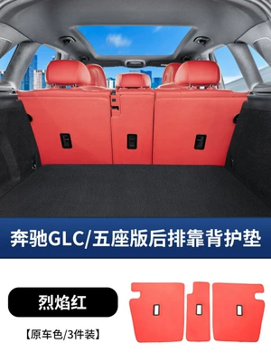 Chair back anti-kick pad Rear Seat Back Anti-Kick - 23-25-mercedes-benz-glc-five-seater-versionseat-back-protective-pad-flame-red-3-piece-set