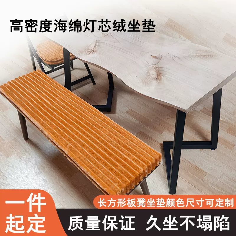 定制坐垫条绒长凳垫长方形加厚保暖椅垫沙发飘窗垫高密度海绵坐垫