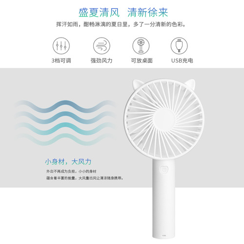 2024 New Handheld Small Fan Mini Portable Charging Desktop USB Student Handheld Small Electric Fan Gift