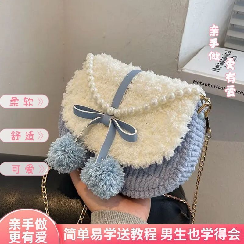 手工diy编织包制作材料情侣闺蜜礼物斜挎包包女手缝网格冰条毛线