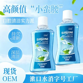 漱口水;浴盐;面部护理加工