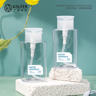 Pet Material 300ml Square Bottle Makeup Remover Oil Makeup Remover Water Bottle Nail Polish Remover Water Bottle Press to Take the Bottle