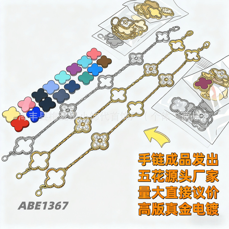 High Version V Gold Four-Leaf Clover Five-Flower Bracelet for Women Thick Plated 18K Rose Gold Natural White Mother-Of-Pearl Purple Chalcedony Bracelet Wholesale High Version V Gold Four-Leaf Clover Five-Flower Bracelet for Women Thick Plated 18K Rose Gold Natural White Mother-Of-Pearl Purple Chalcedony Bracelet Wholesale