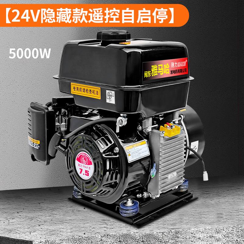 XF24V发电机驻车空调汽柴油车载遥控智能变频直流静音自启停小型