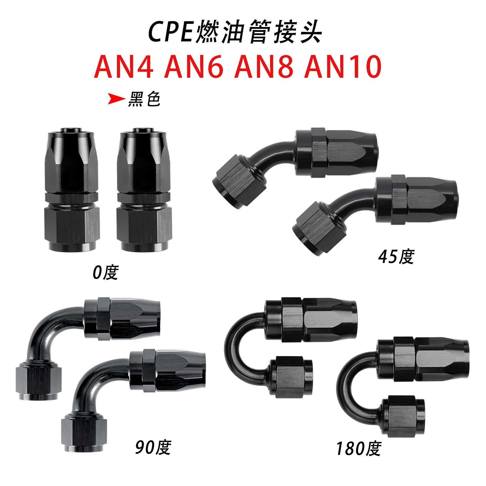 Car modification accessories AN quick-release rotating oil hose connector, detachable aluminum alloy oil cooling connector 0-180 degrees