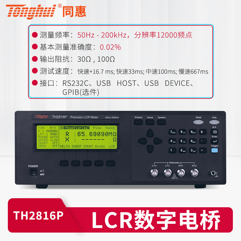 同惠LCRデジタルブリッジTH2830は、抵抗、インダクタンス、静電容量を測定するLCRコンポーネントテスターで、高精度です。|undefined