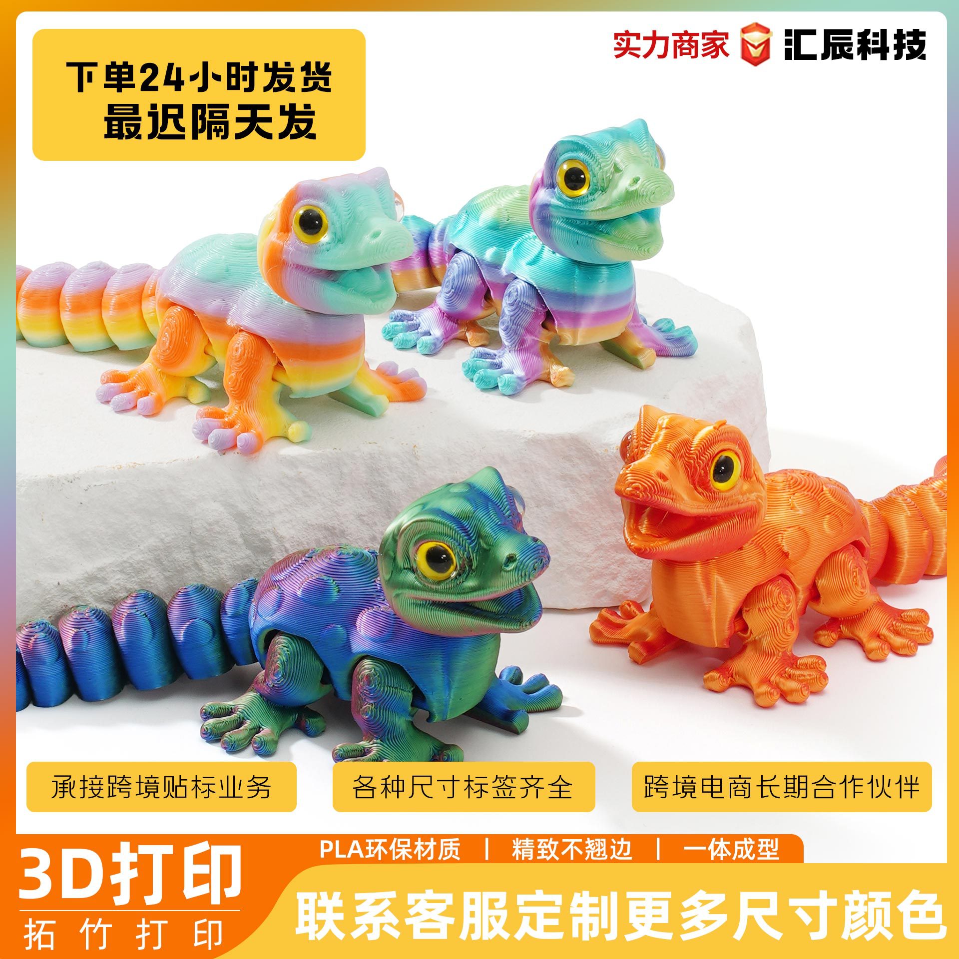 Cross-Border 3D Printed Lizard Crafts Ornaments Gift Decorations Creative Hand-Made Animal Joint Activity Toys