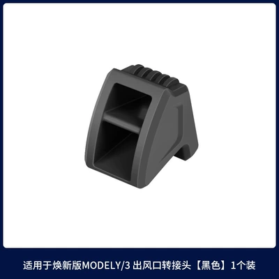 Diffuser Clip, Tesla Silicone Air – Perfplant seat - for-some-products-please-inquire-about-shipping-costs-renew-ylrenew-yrenew-3-air-outlet-adapter-black-1-piece