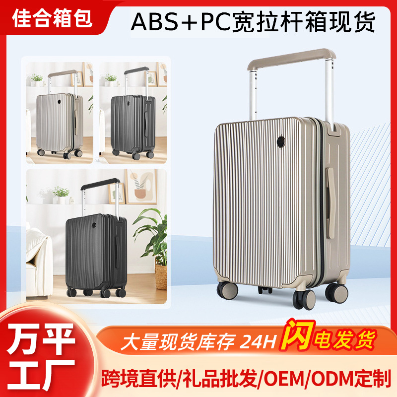 新款行李箱20寸宽拉杆旅行箱小长假旅行商务男结实耐用20寸登机箱