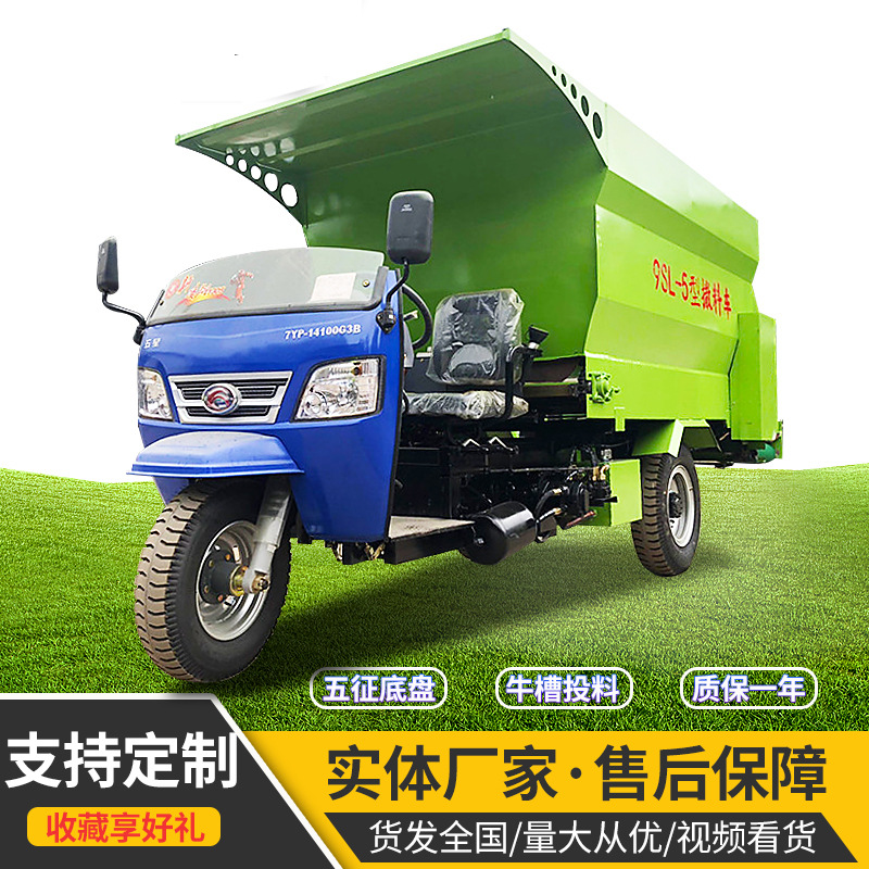 三轮式草料撒料车 饲养各种动物饲料抛撒车 牛羊养殖场电动喂料车