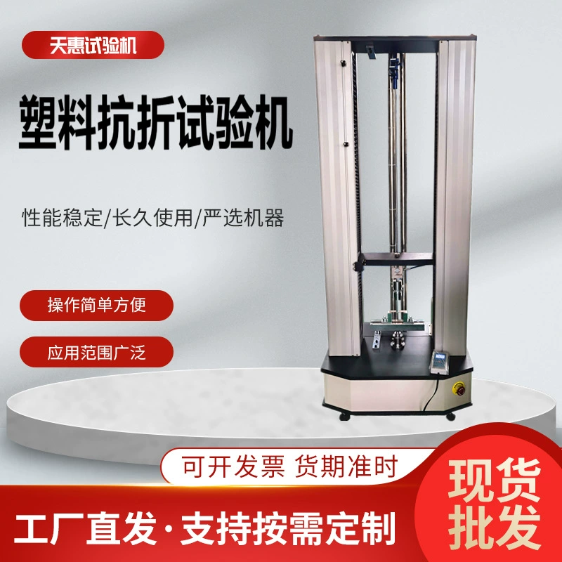 Машина для испытания на прочность на разрыв алюминиевых сотовых листов, тестер на изгиб пластиковых листов, цифровая машина для испытания на растяжение полиуретана, завод