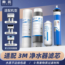 �m��3M��ˮ���VоDRO75-CL/CH AL/AHͨ�ü�ˮ�CRO���B͸ȫ�����b