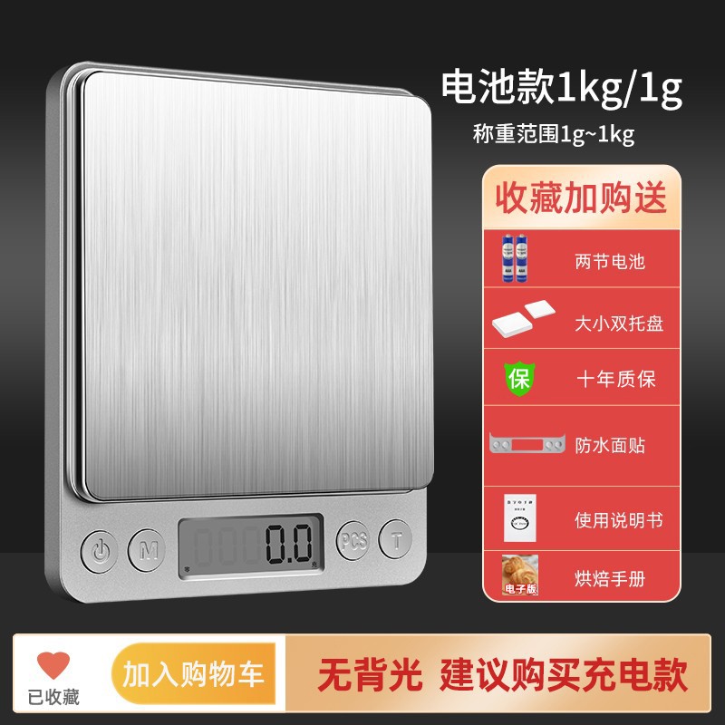 배터리형 1kg/1g (AAA 건전지 2개 + 듀얼 트레이 + 방수 스티커 포함) 7가지 특별 혜택! ⚑