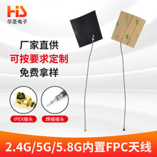 2.4GWIFI �����쾀  5G/5.8G����FPC�쾀/�p�lģ�K������ȫ���쾀