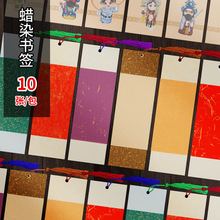 创意书签蜡染古风宣纸空白书法毛笔字硬笔手绘中国风简约流苏书签