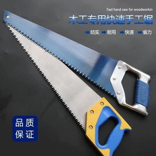 家用手板锯通用木工锯手锯园艺园林锯伐木锯快速锰钢木工手工锯