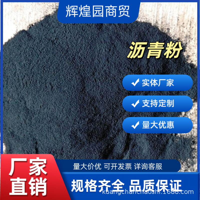 沥青粉厂家直销油田堵漏剂防塌防漏剂钻井液用沥青粉