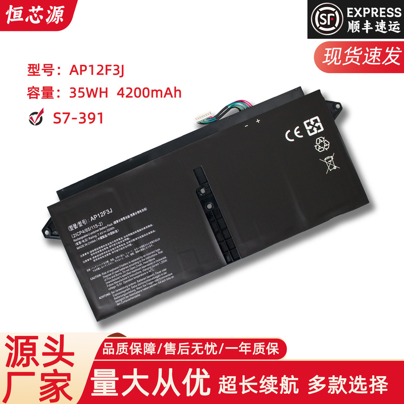For ACER ACER Aspire hummingbird S7 S7-391 MS2364 AP12F3J laptop battery