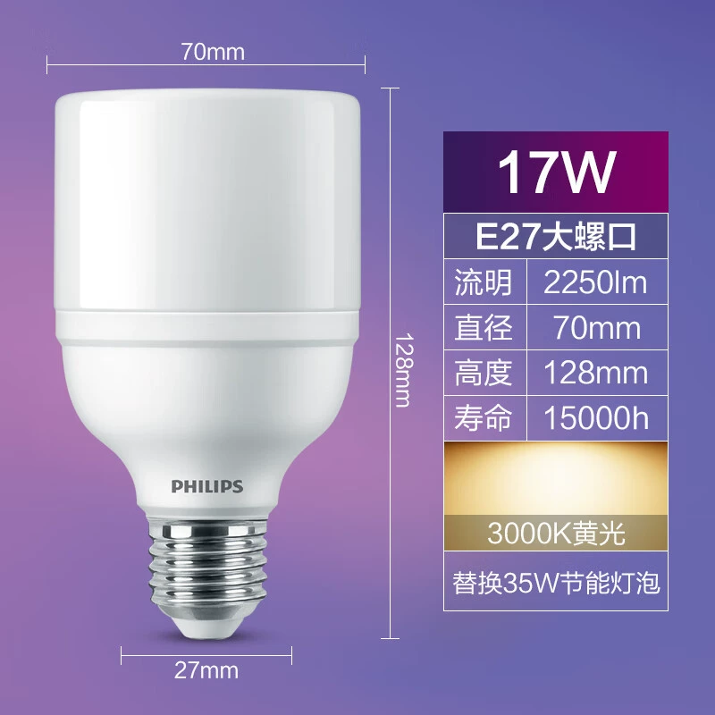 Philips, LED lamp for pillar, bulb, energy-saving changeable ceiling light, with screw socket