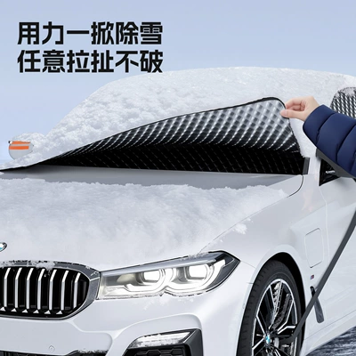 Car Sunshade, Car snow shield