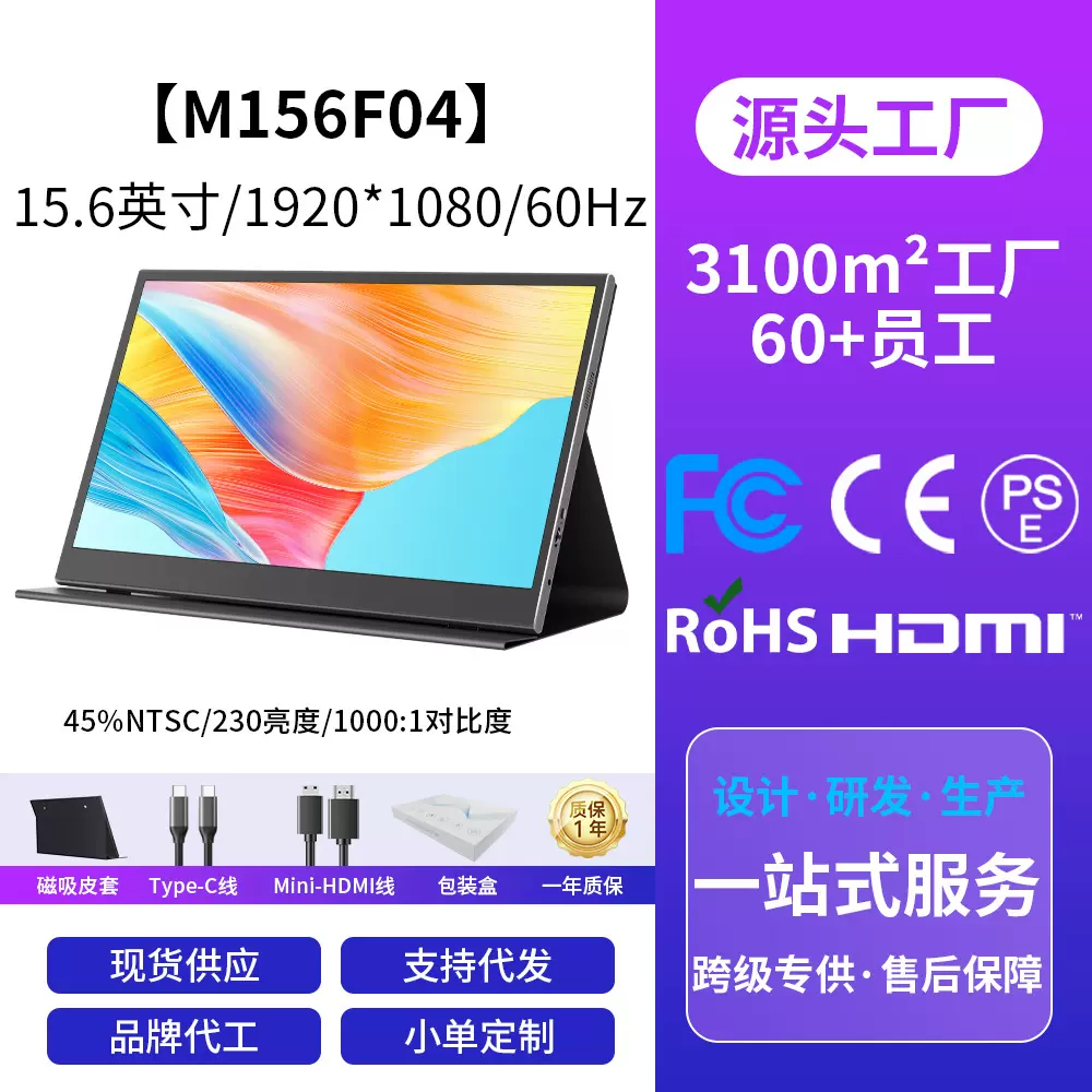 15.6寸OLED便携显示器手机电脑PS5/Switch外接拓展屏幕60HZ外接屏