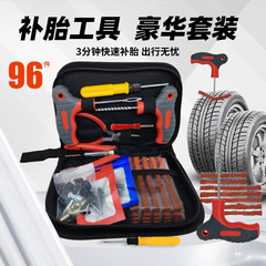 跨境电商热销96件套补胎工具汽车摩托车电瓶车快速应急补胎家用包