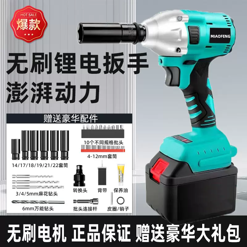 电动扳手锂电无刷冲击扳手架子木工套筒家用电动电钻批发工具五金