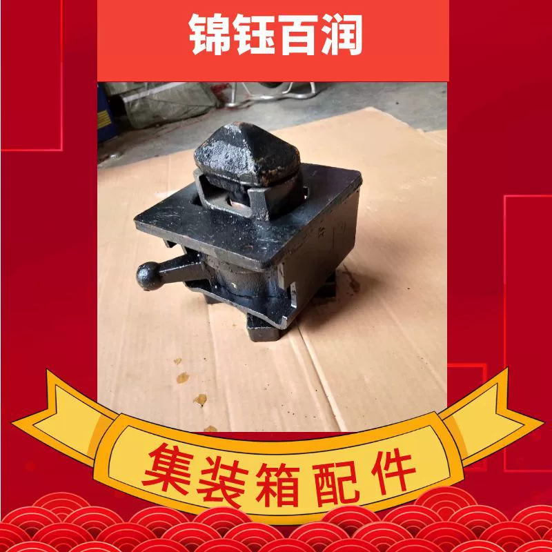 Европейские поворотные замки для контейнеров могут быть изготовлены по чертежам, безопасные и надежные контейнерные поворотные замки, спиральные замки.