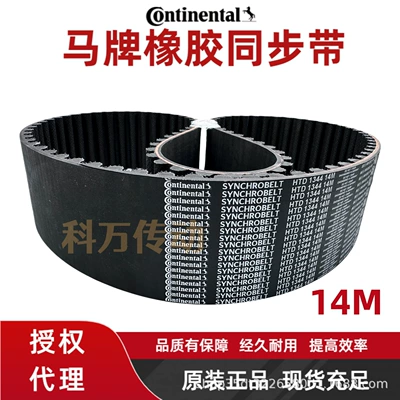 Transmission Belt Seamless Ring – Avtomobil ötürücü kəmərləri