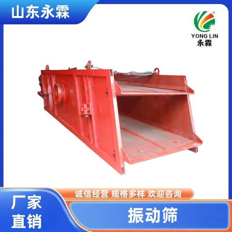 厂家直销山西 大同振动筛筛分机  平面往复筛