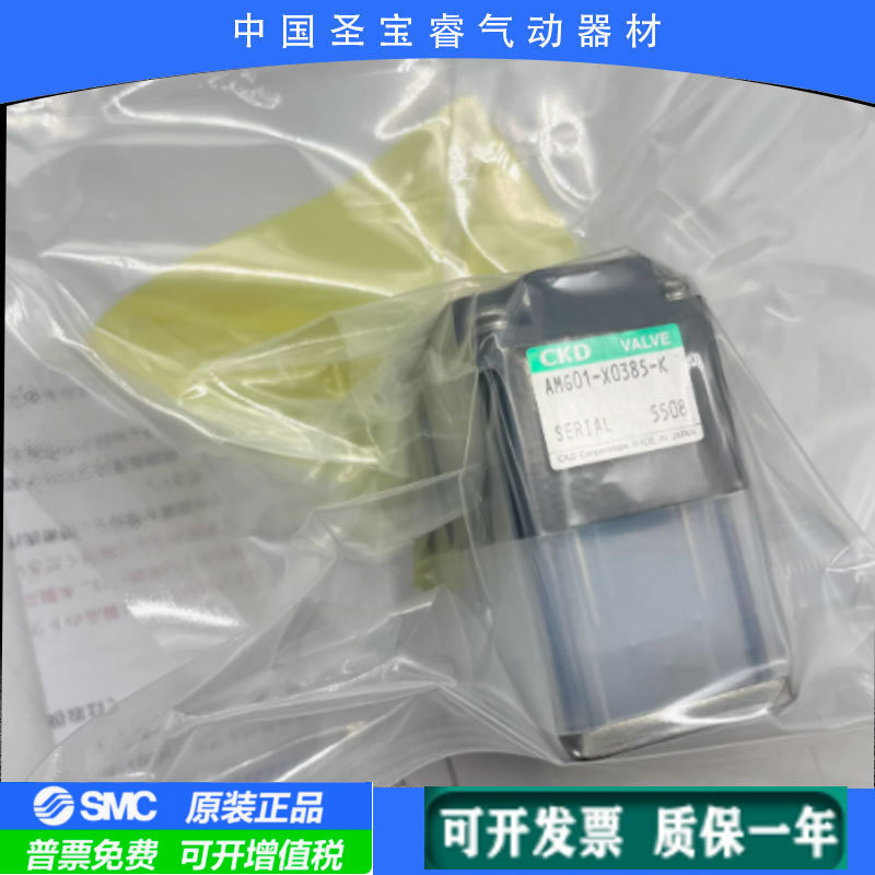 CKD全新原装阀药液阀AMG01-X55  AMG01-X6US -4   AMG01-X0385-K