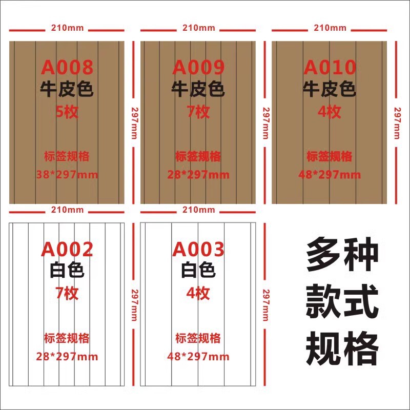 in stock File Box Side Adhesive Label Sticker Cowhide White A4 Print File Box Backside Sticker M