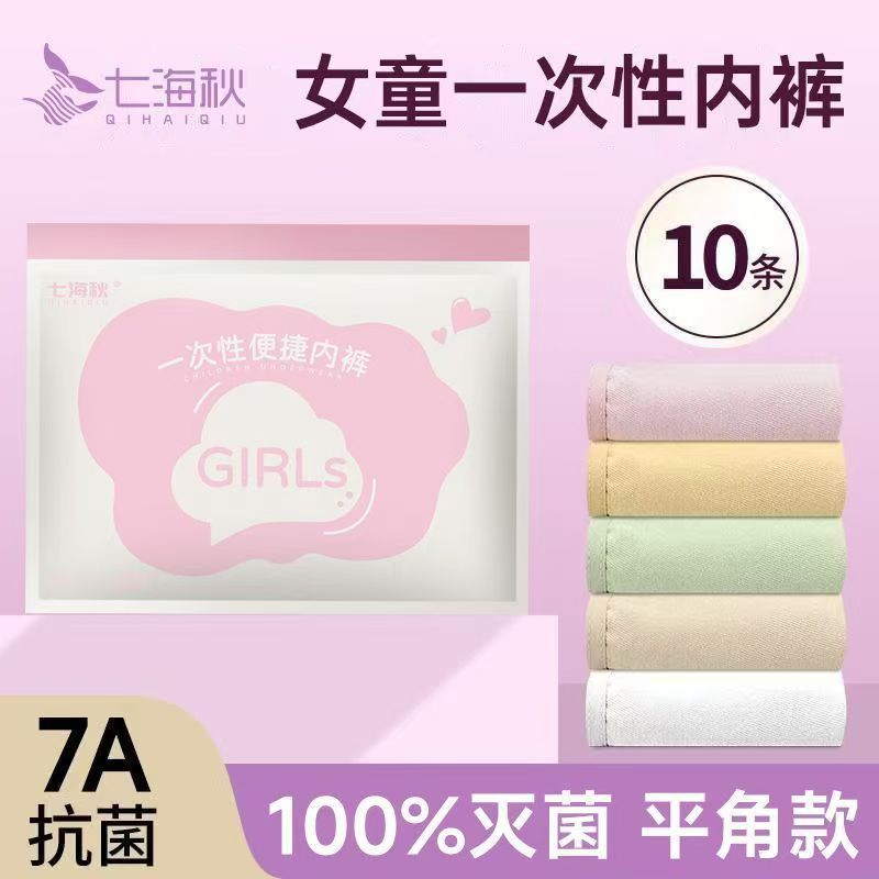 Children's Disposable Underwear for Girls, Travel Essentials, Disposable Briefs, No-Wash, Daily Use, Flat-Angle Style for Travel