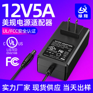 UL/FCC��Ҏ12V5A�堝ʽ�Դ�m���� 24V2.5A��/���l 60W�m����